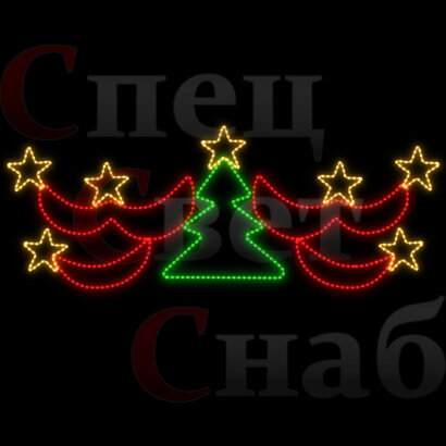 Ограждение светодиодное "Елочка со звездами"