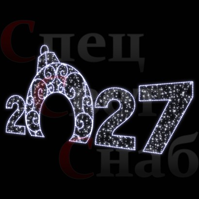 Светодиодная Арка "Цифры 2027 год" Белое свечение