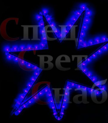 Звезда светодиодная Семиконечная Синяя 45см Новинка